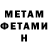 Первитин Methamphetamine Ragnar Melkov