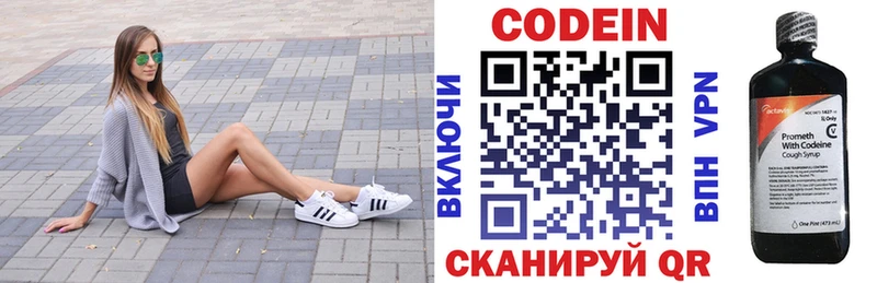 Кодеиновый сироп Lean напиток Lean (лин)  Северобайкальск 