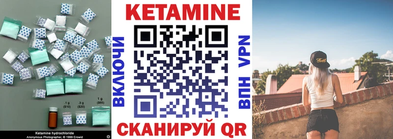 КЕТАМИН VHQ  Северобайкальск 