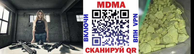 МДМА Molly  Северобайкальск 