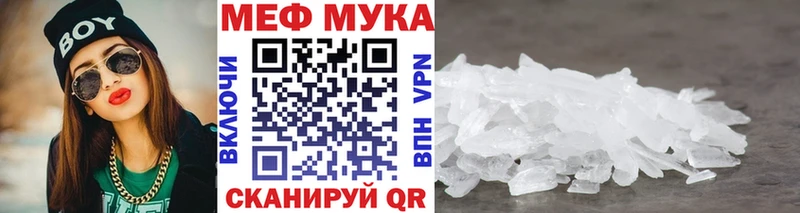 Меф мука  Северобайкальск 