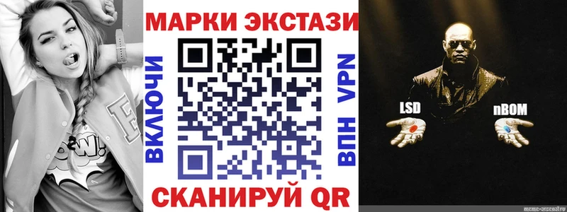 Марки N-bome 1500мкг  Северобайкальск 